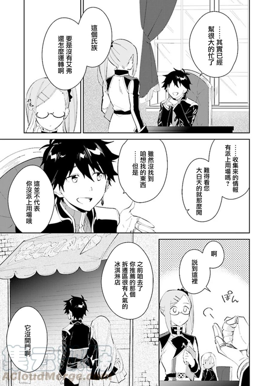 叹息的亡灵好想隐退-最弱猎手的最强队伍养成术-18话