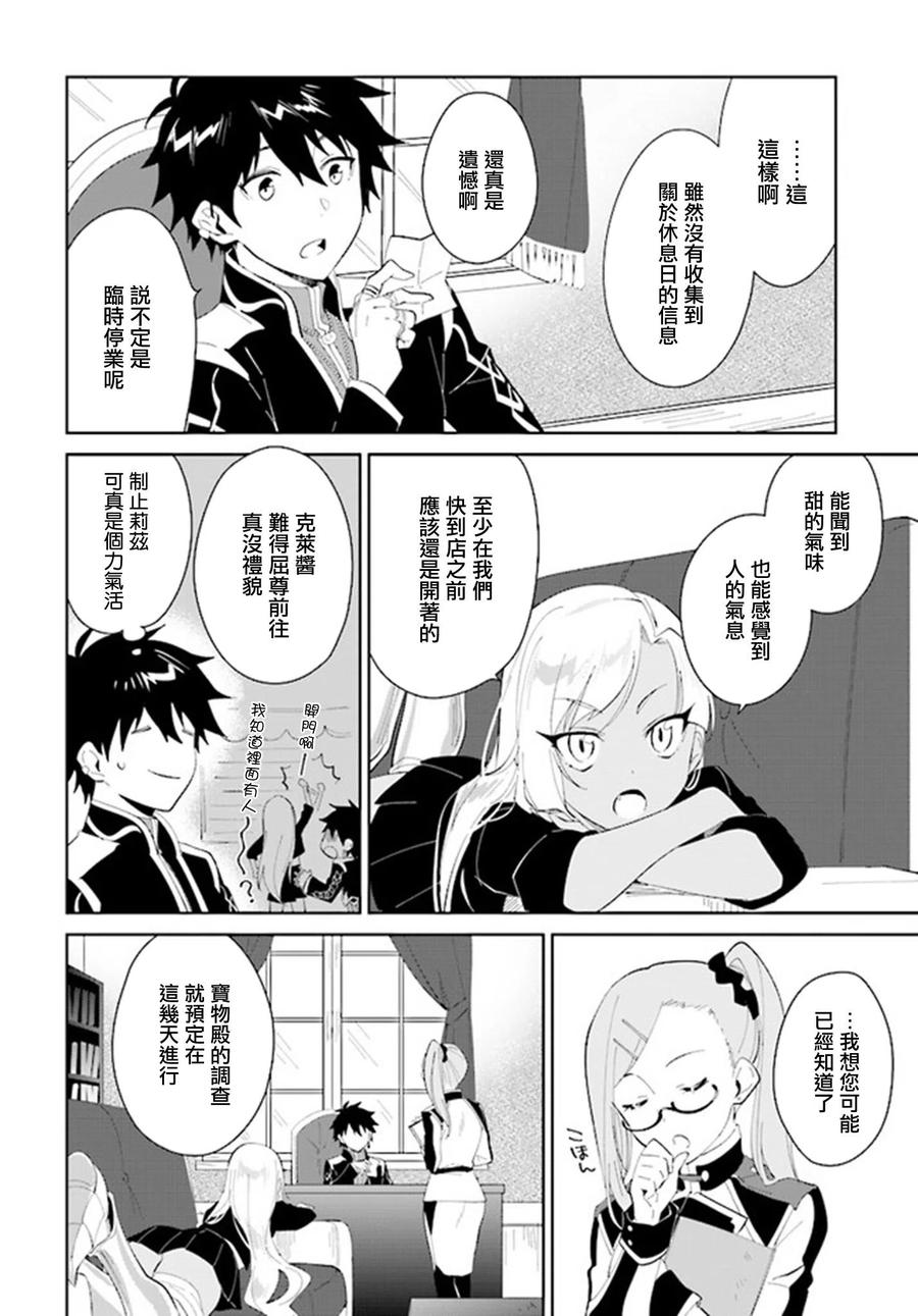 叹息的亡灵好想隐退-最弱猎手的最强队伍养成术-18话