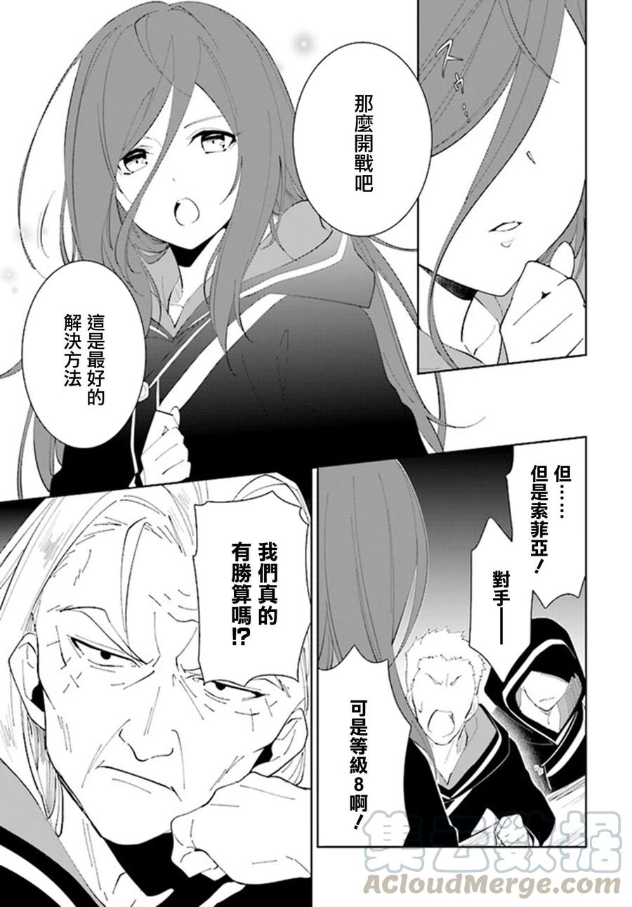 叹息的亡灵好想隐退-最弱猎手的最强队伍养成术-18话