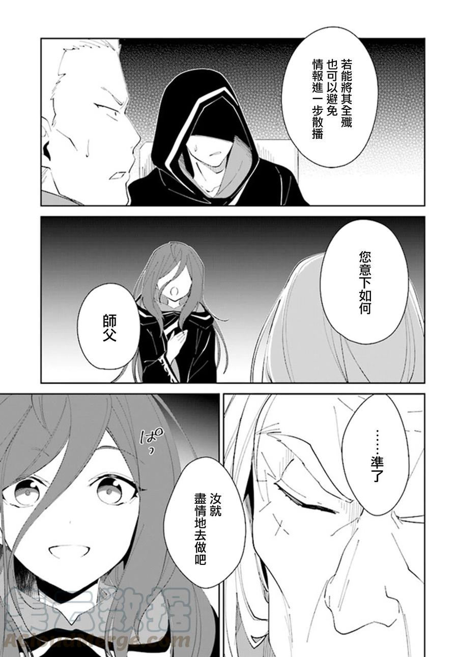 叹息的亡灵好想隐退-最弱猎手的最强队伍养成术-18话