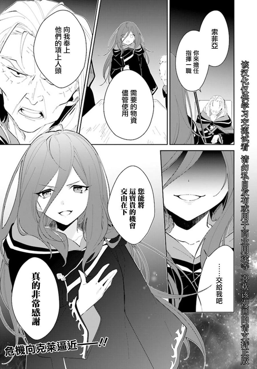 叹息的亡灵好想隐退-最弱猎手的最强队伍养成术-18话