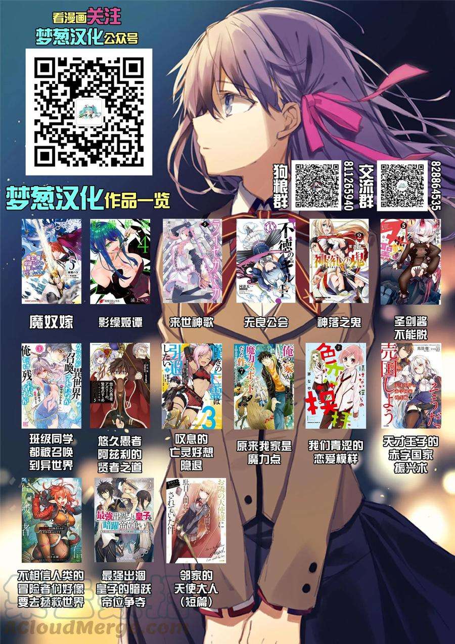 叹息的亡灵好想隐退-最弱猎手的最强队伍养成术-18话