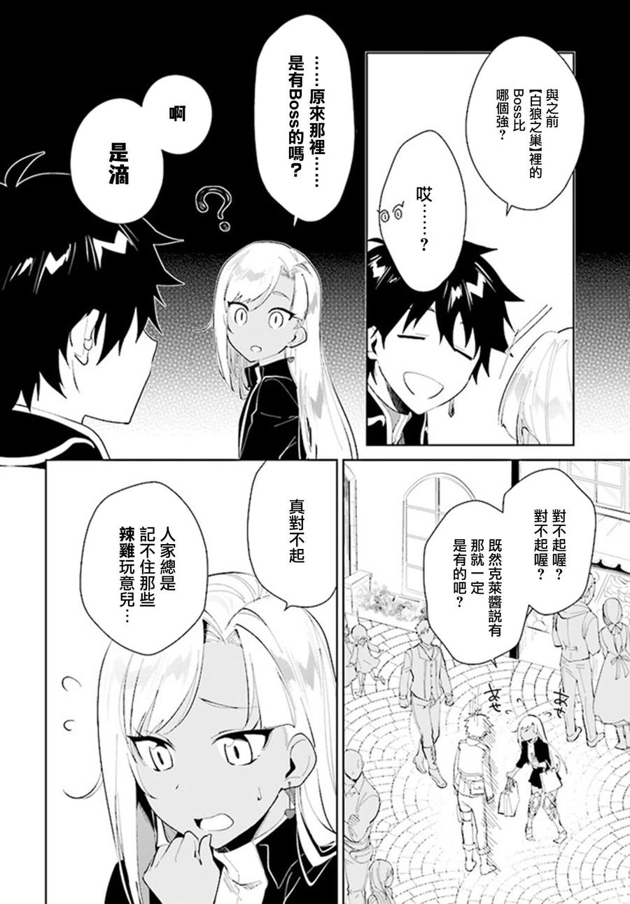 叹息的亡灵好想隐退-最弱猎手的最强队伍养成术-18话