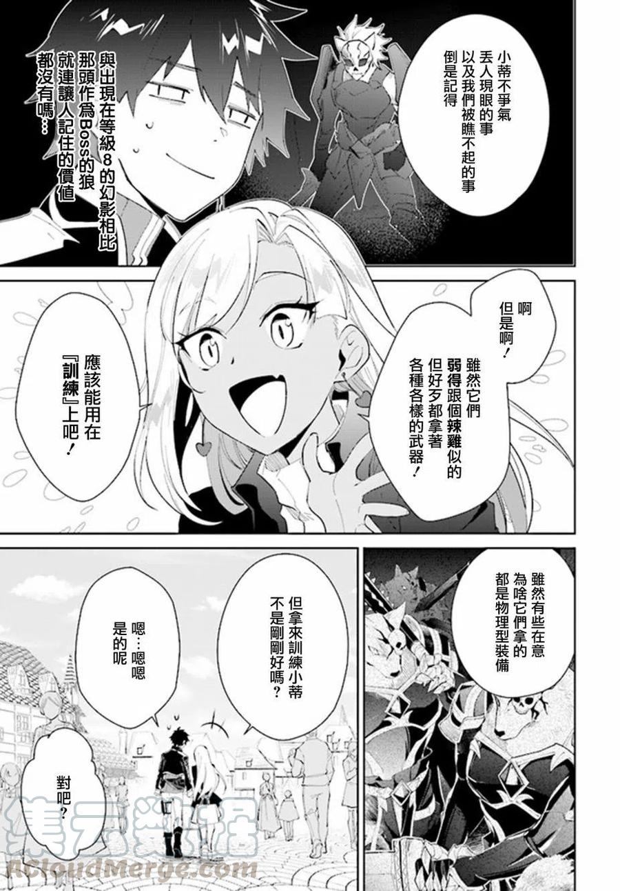 叹息的亡灵好想隐退-最弱猎手的最强队伍养成术-18话