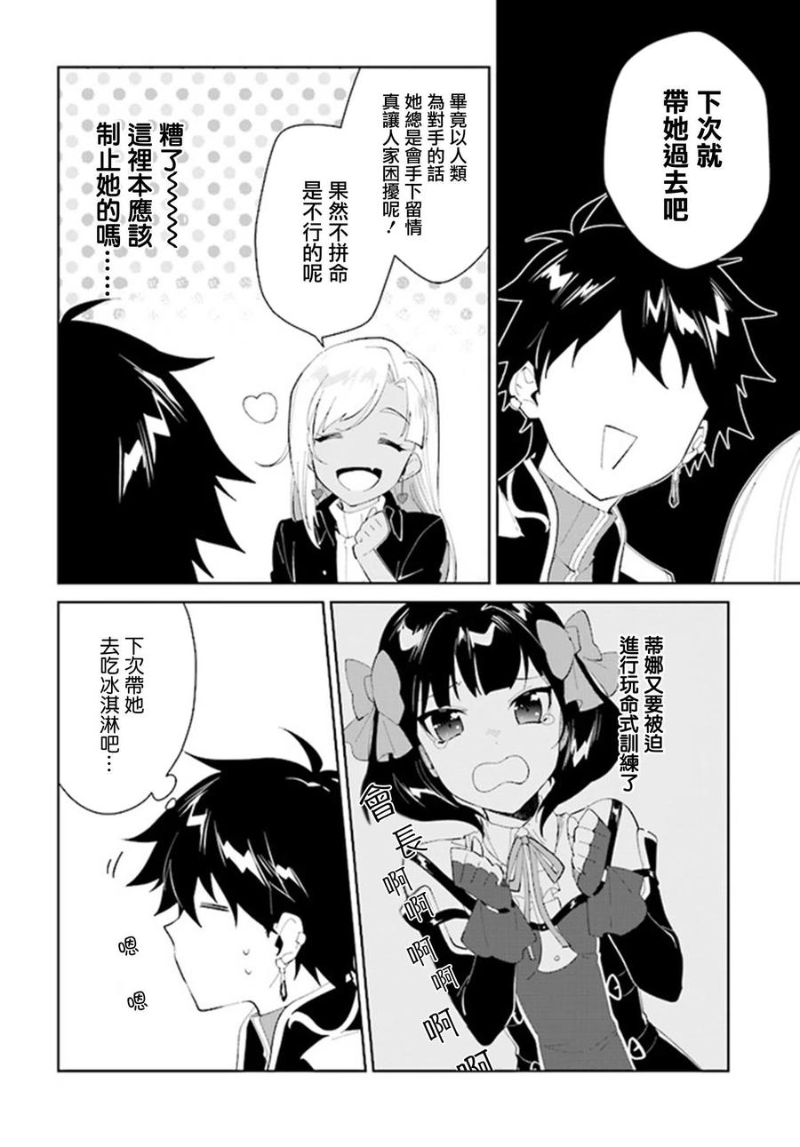 叹息的亡灵好想隐退-最弱猎手的最强队伍养成术-18话