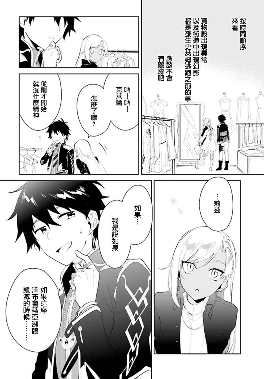 叹息的亡灵好想隐退-最弱猎手的最强队伍养成术-18话