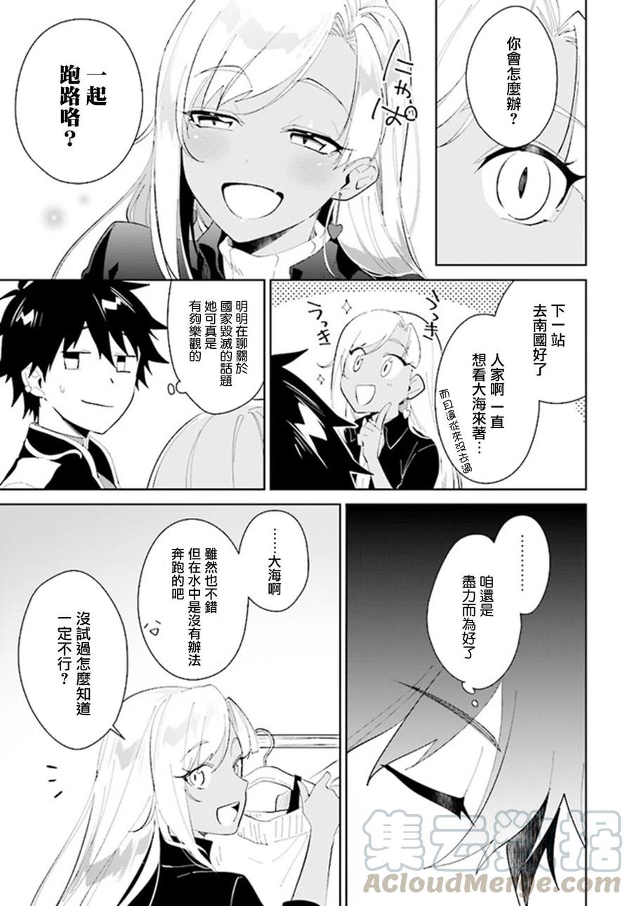 叹息的亡灵好想隐退-最弱猎手的最强队伍养成术-18话