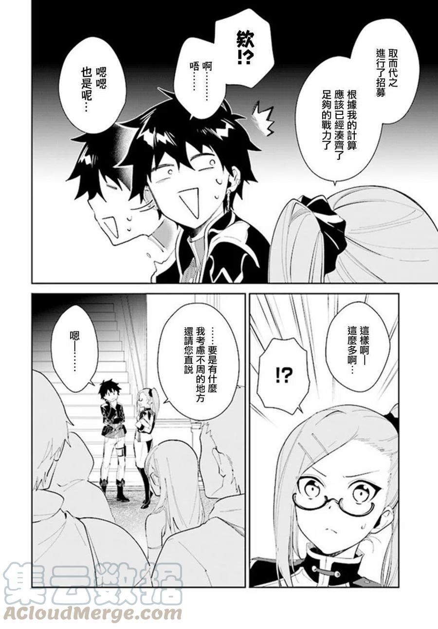 叹息的亡灵好想隐退-最弱猎手的最强队伍养成术-19话