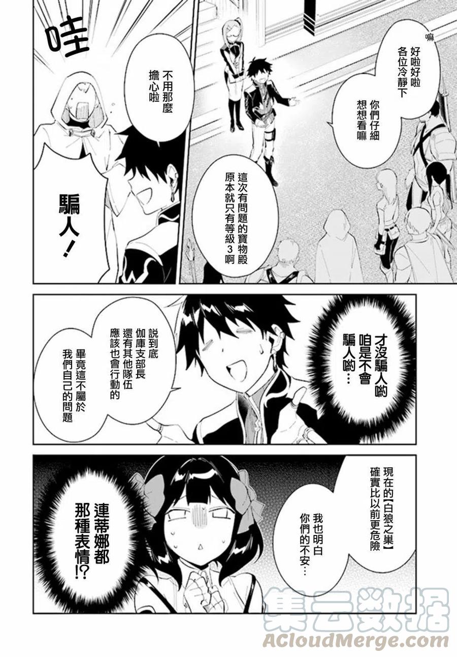 叹息的亡灵好想隐退-最弱猎手的最强队伍养成术-19话