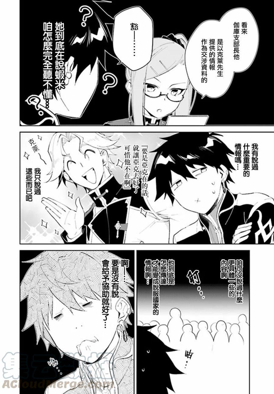 叹息的亡灵好想隐退-最弱猎手的最强队伍养成术-19话