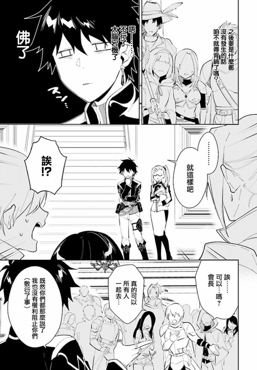 叹息的亡灵好想隐退-最弱猎手的最强队伍养成术-19话