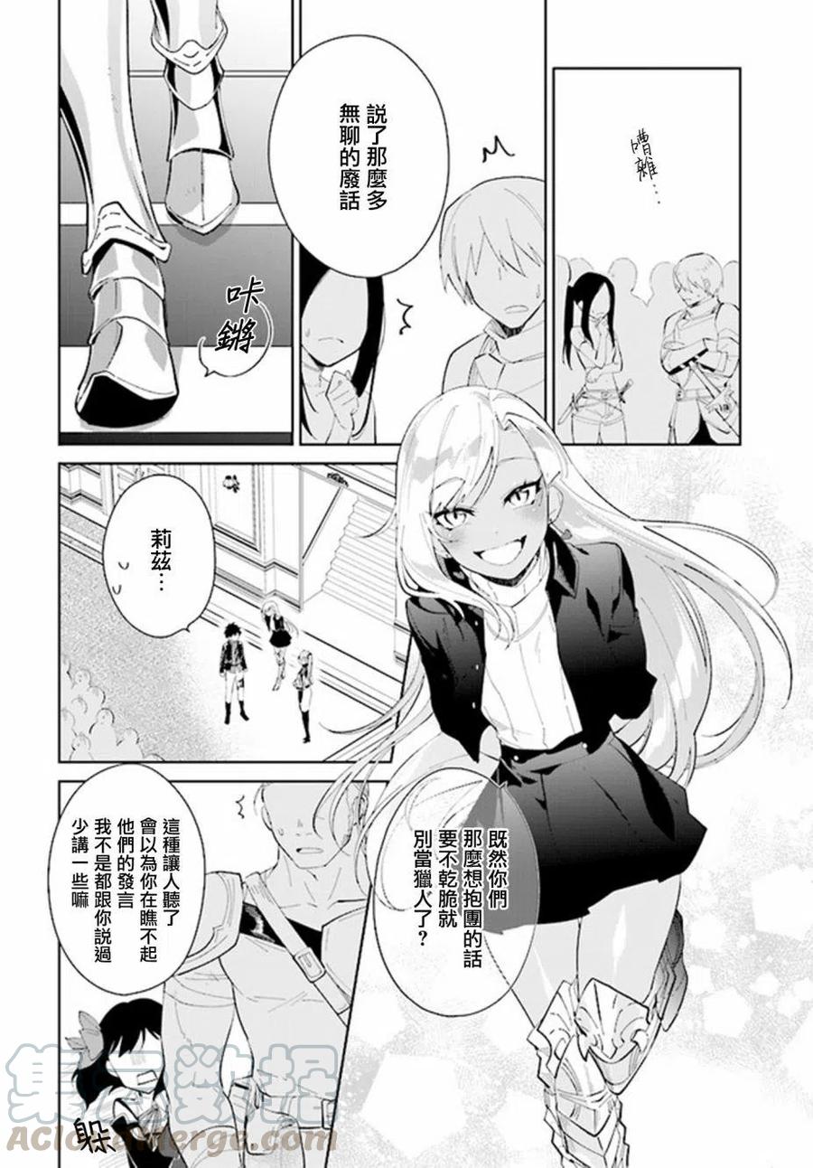 叹息的亡灵好想隐退-最弱猎手的最强队伍养成术-19话