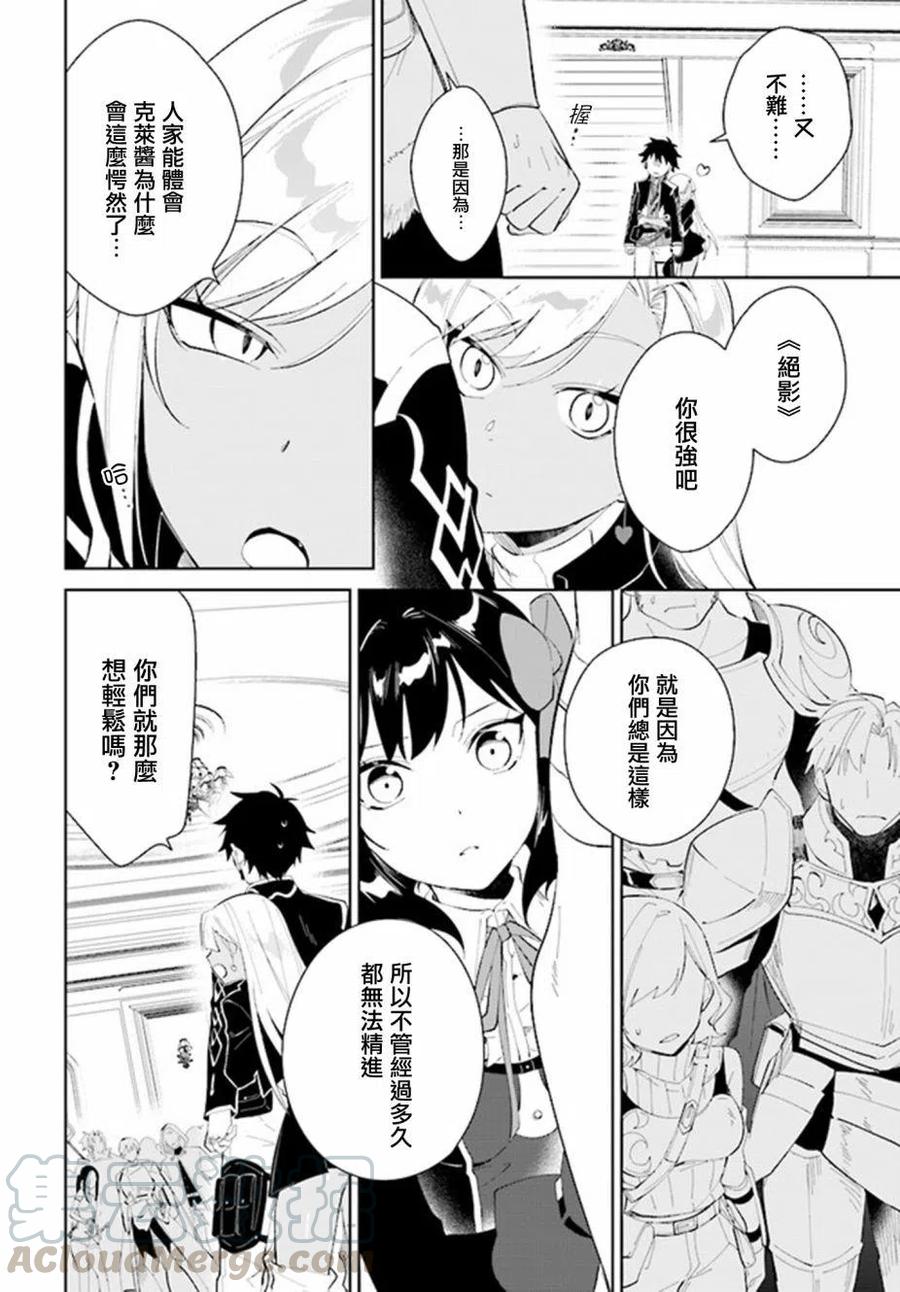 叹息的亡灵好想隐退-最弱猎手的最强队伍养成术-19话