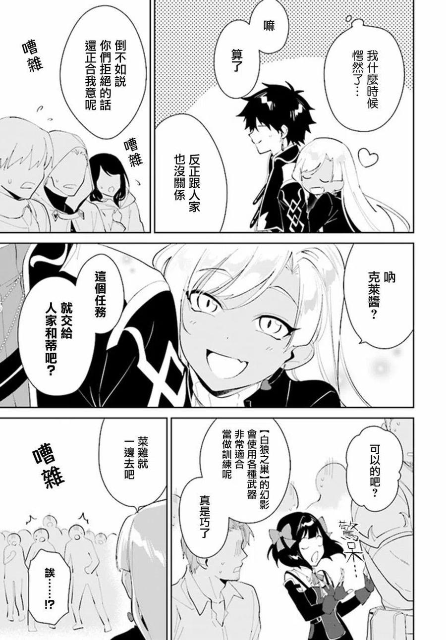 叹息的亡灵好想隐退-最弱猎手的最强队伍养成术-19话