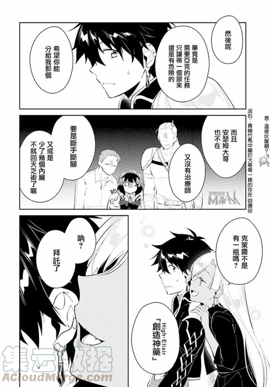 叹息的亡灵好想隐退-最弱猎手的最强队伍养成术-19话