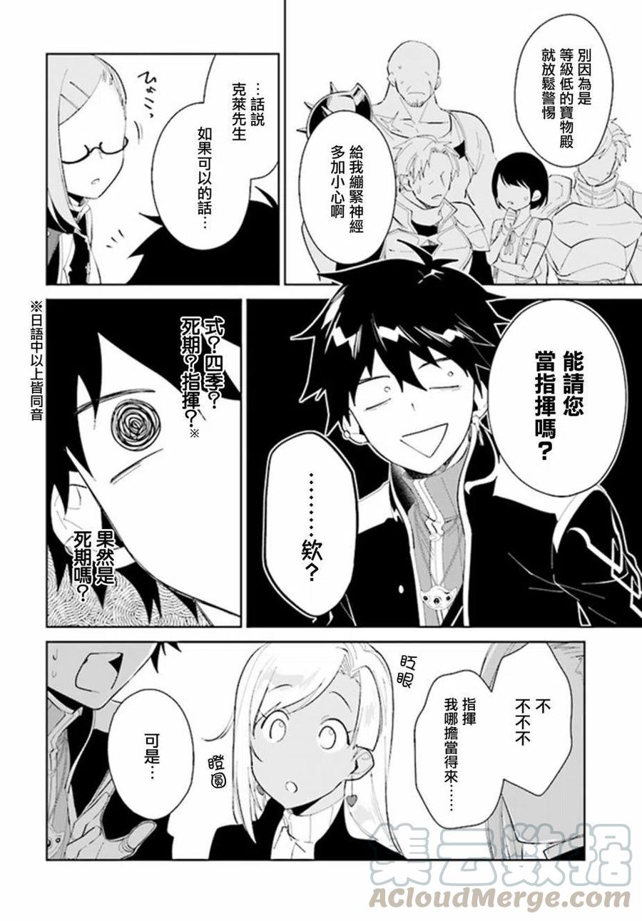 叹息的亡灵好想隐退-最弱猎手的最强队伍养成术-19话