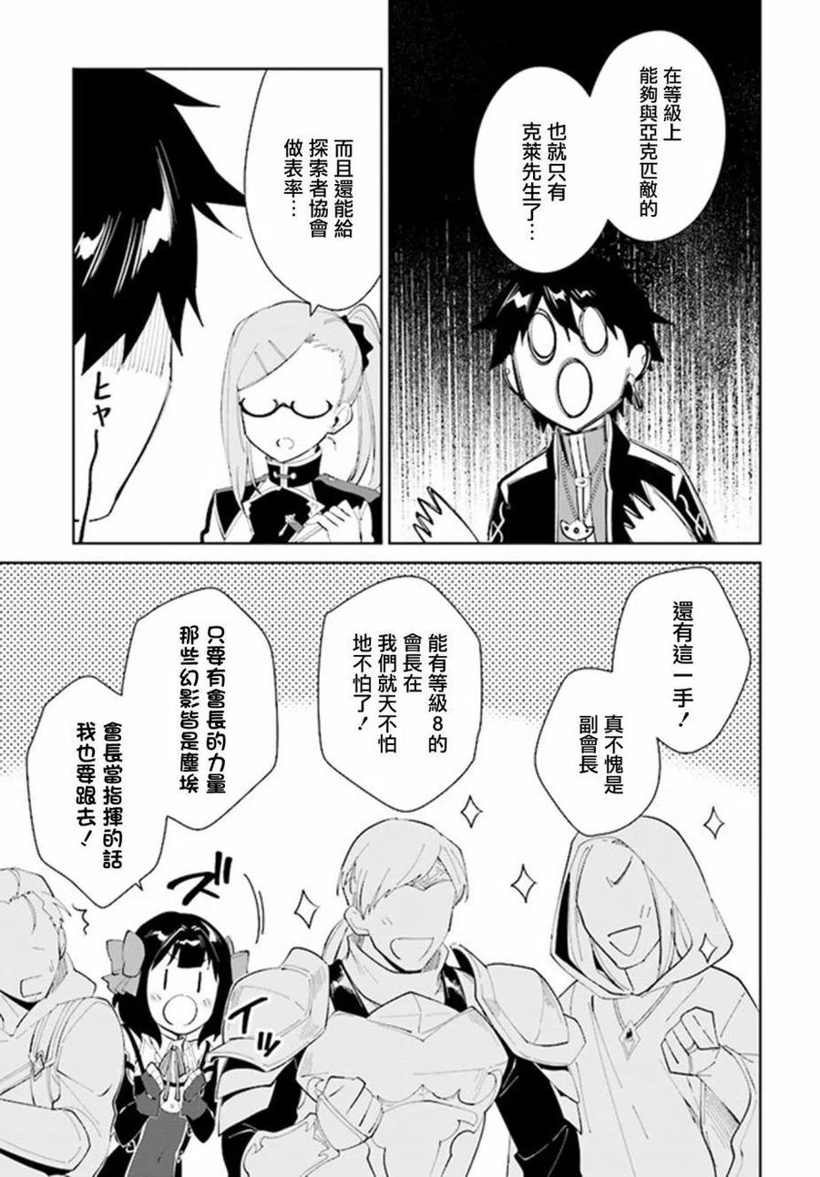 叹息的亡灵好想隐退-最弱猎手的最强队伍养成术-19话