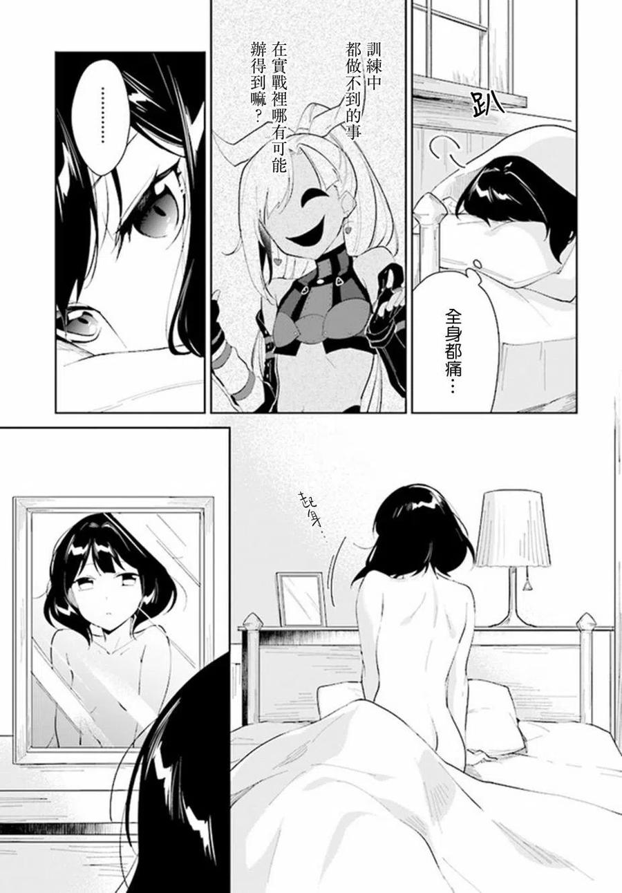 叹息的亡灵好想隐退-最弱猎手的最强队伍养成术-19话