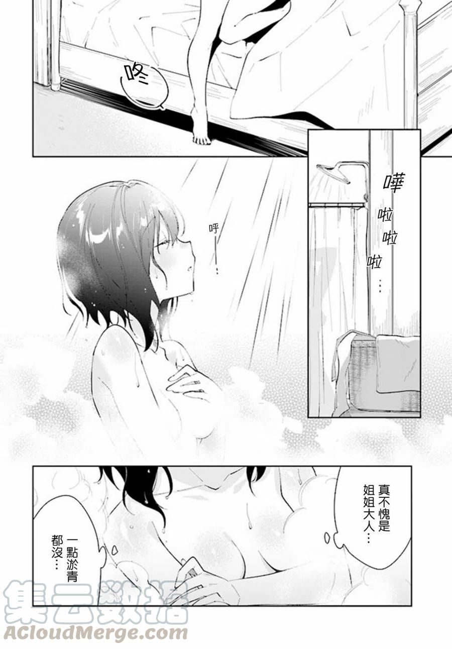 叹息的亡灵好想隐退-最弱猎手的最强队伍养成术-19话