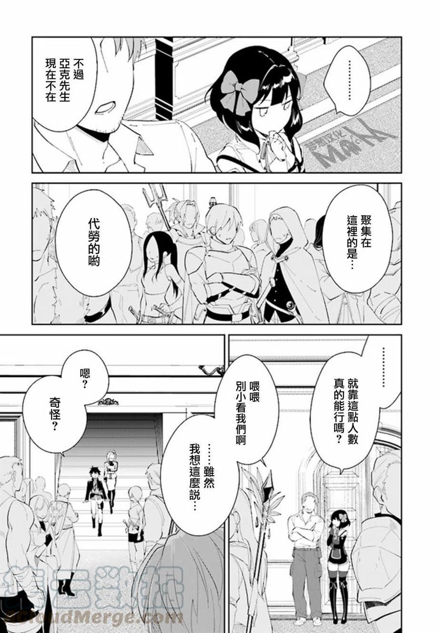 叹息的亡灵好想隐退-最弱猎手的最强队伍养成术-19话