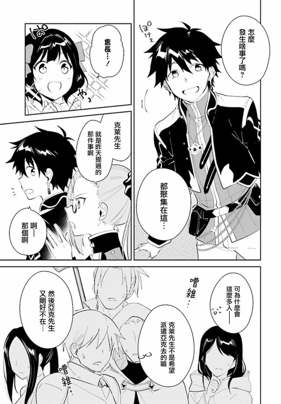 叹息的亡灵好想隐退-最弱猎手的最强队伍养成术-19话