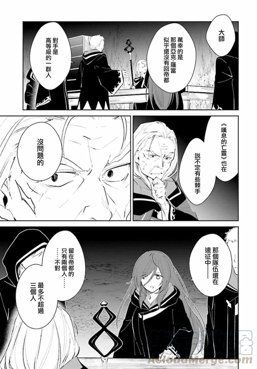 叹息的亡灵好想隐退-最弱猎手的最强队伍养成术-20话