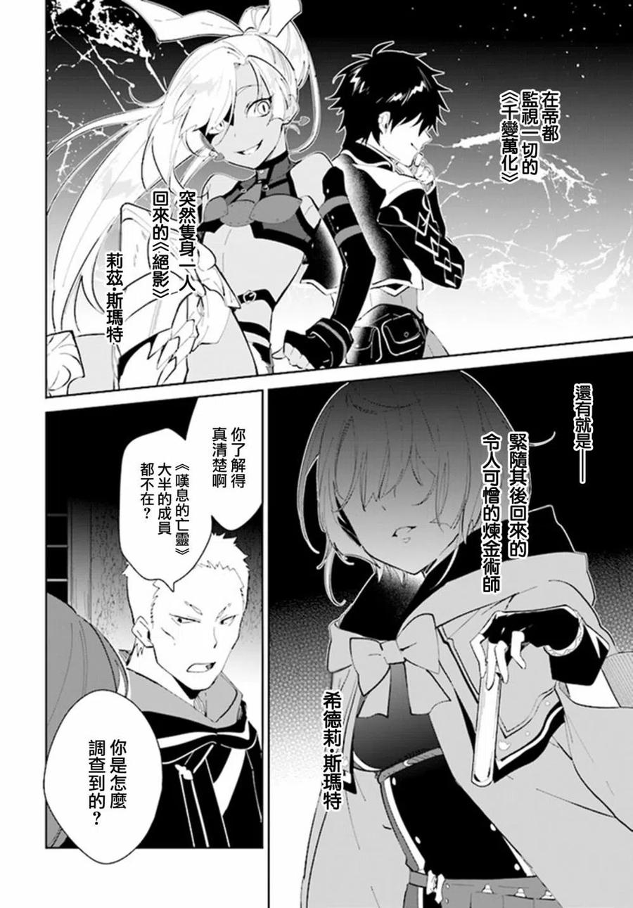 叹息的亡灵好想隐退-最弱猎手的最强队伍养成术-20话