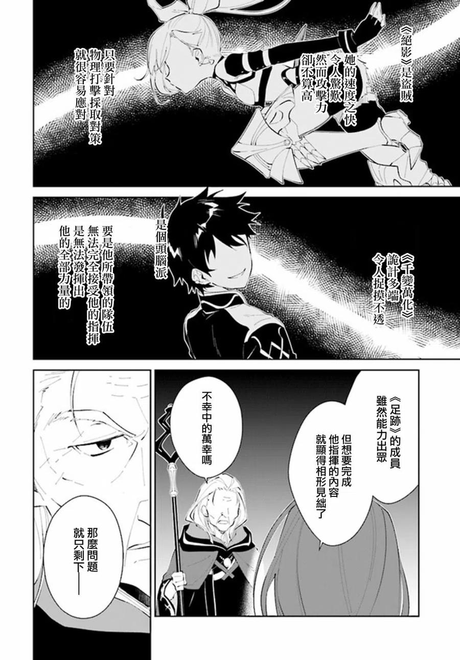 叹息的亡灵好想隐退-最弱猎手的最强队伍养成术-20话