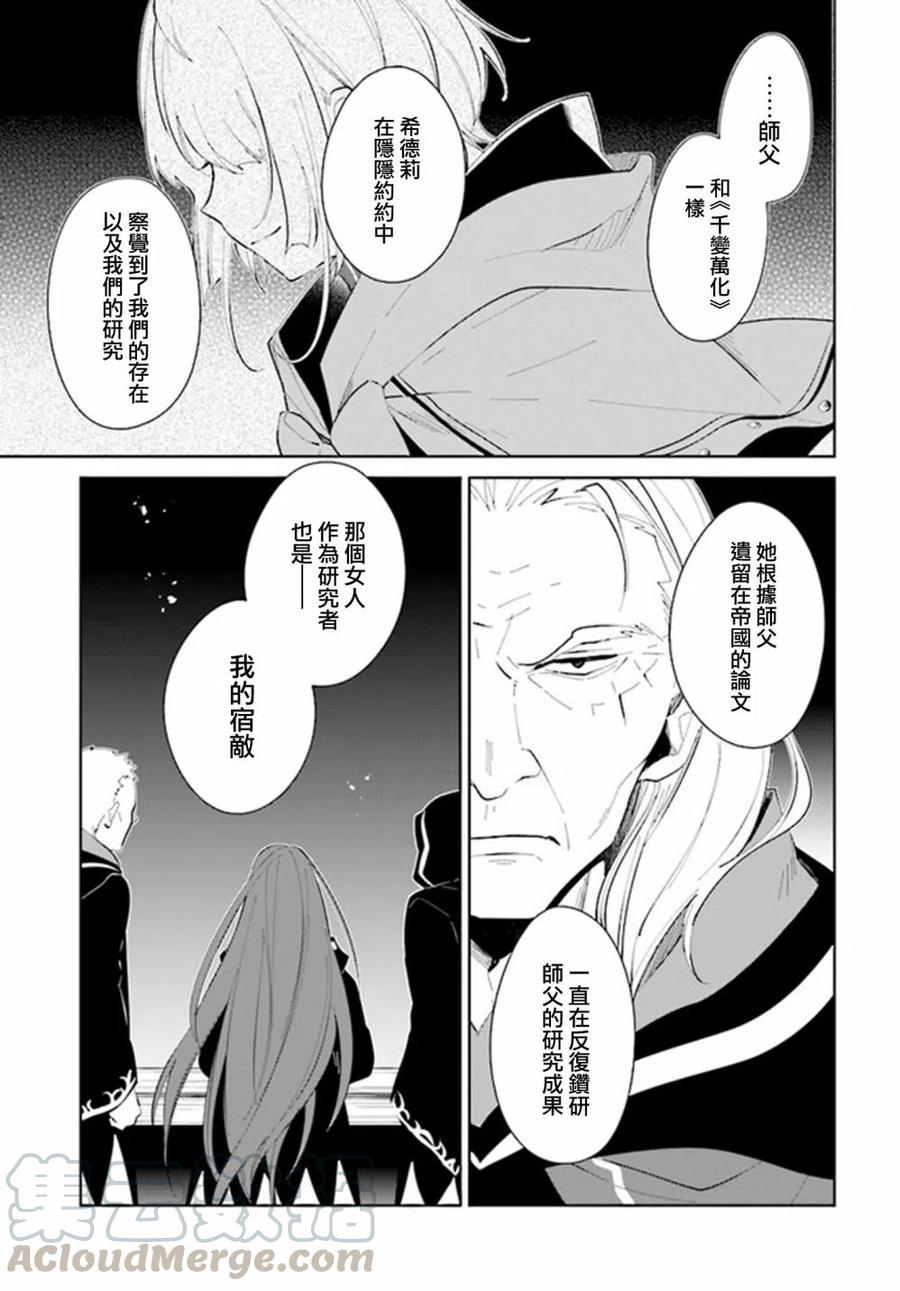 叹息的亡灵好想隐退-最弱猎手的最强队伍养成术-20话