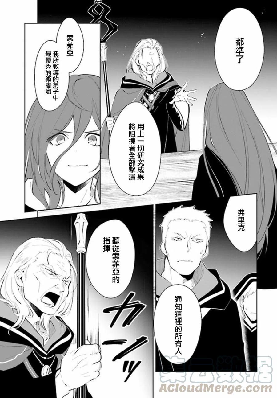 叹息的亡灵好想隐退-最弱猎手的最强队伍养成术-20话