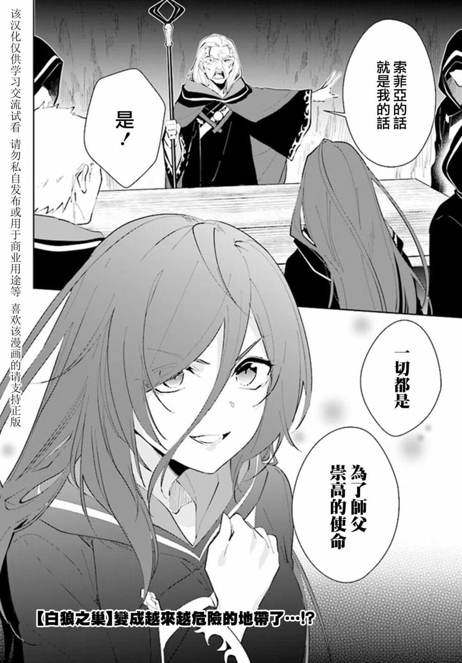 叹息的亡灵好想隐退-最弱猎手的最强队伍养成术-20话