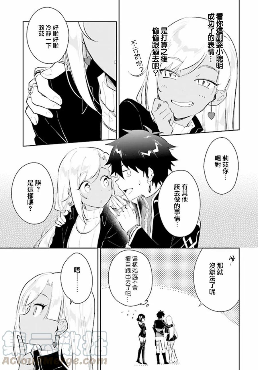 叹息的亡灵好想隐退-最弱猎手的最强队伍养成术-20话