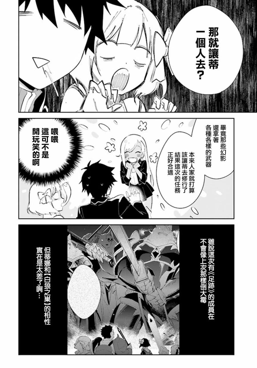 叹息的亡灵好想隐退-最弱猎手的最强队伍养成术-20话