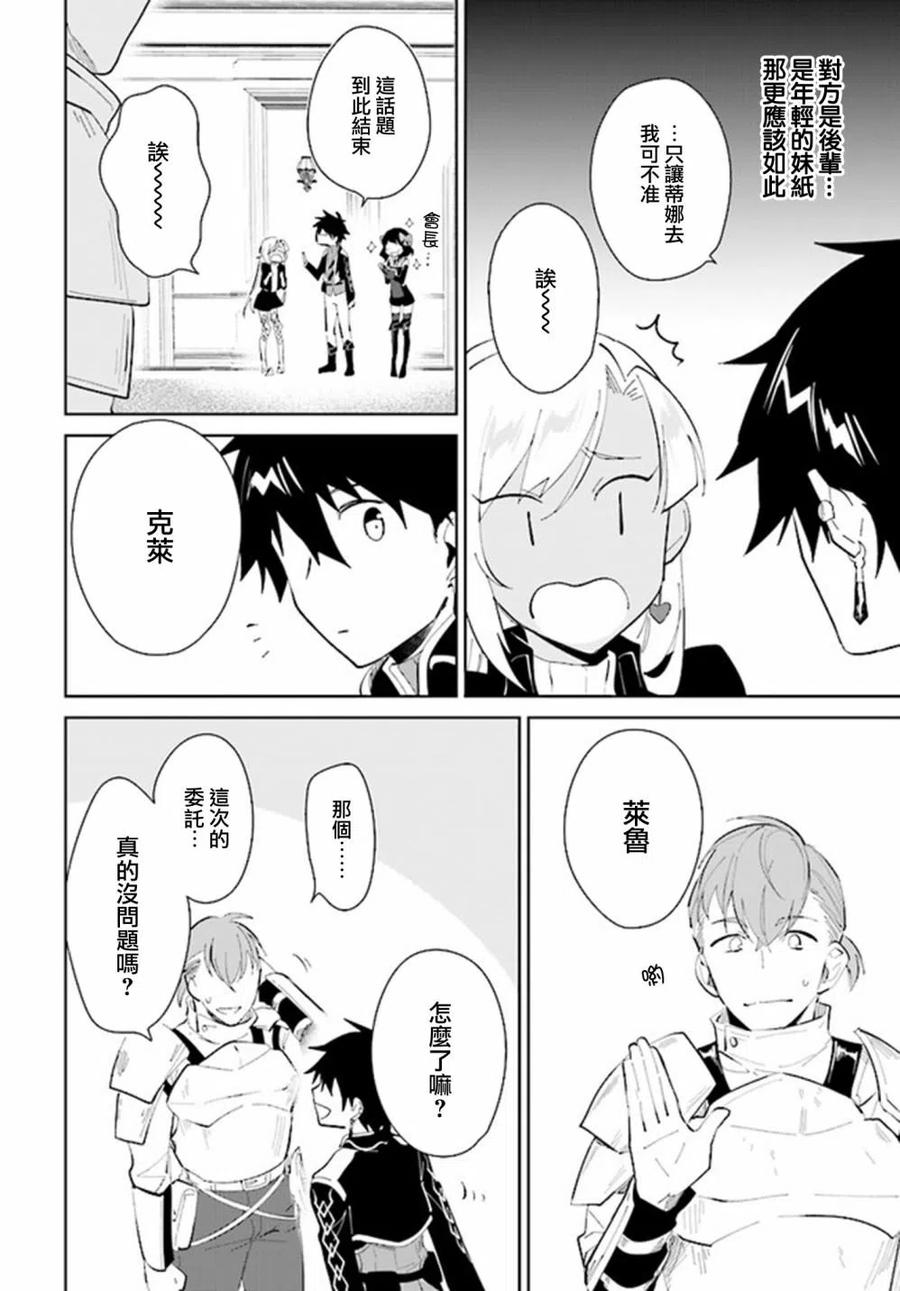 叹息的亡灵好想隐退-最弱猎手的最强队伍养成术-20话