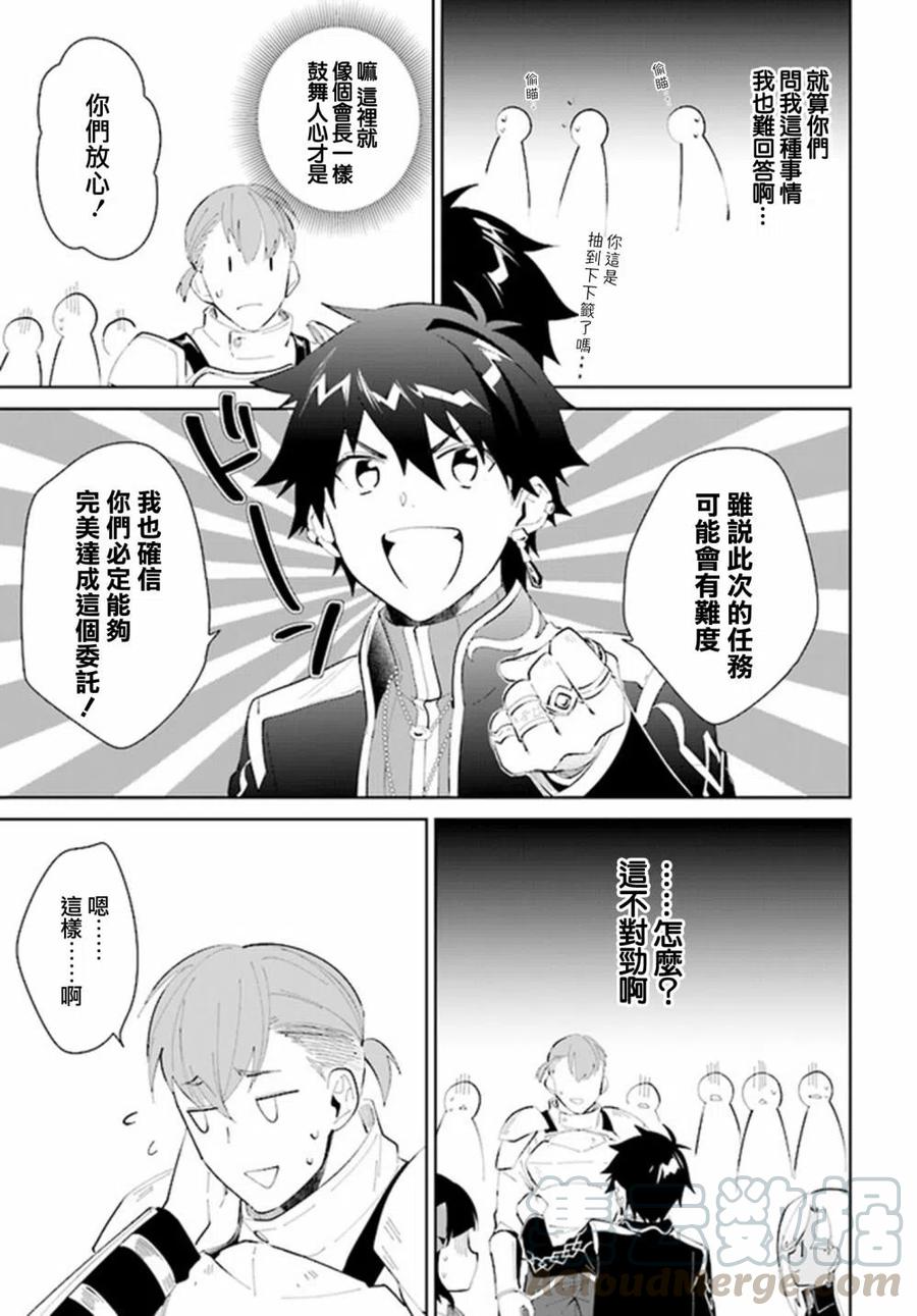 叹息的亡灵好想隐退-最弱猎手的最强队伍养成术-20话