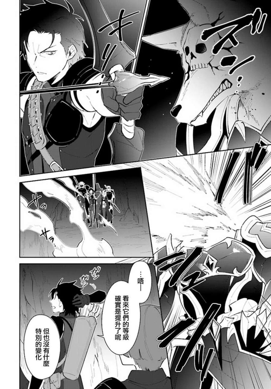 叹息的亡灵好想隐退-最弱猎手的最强队伍养成术-21话