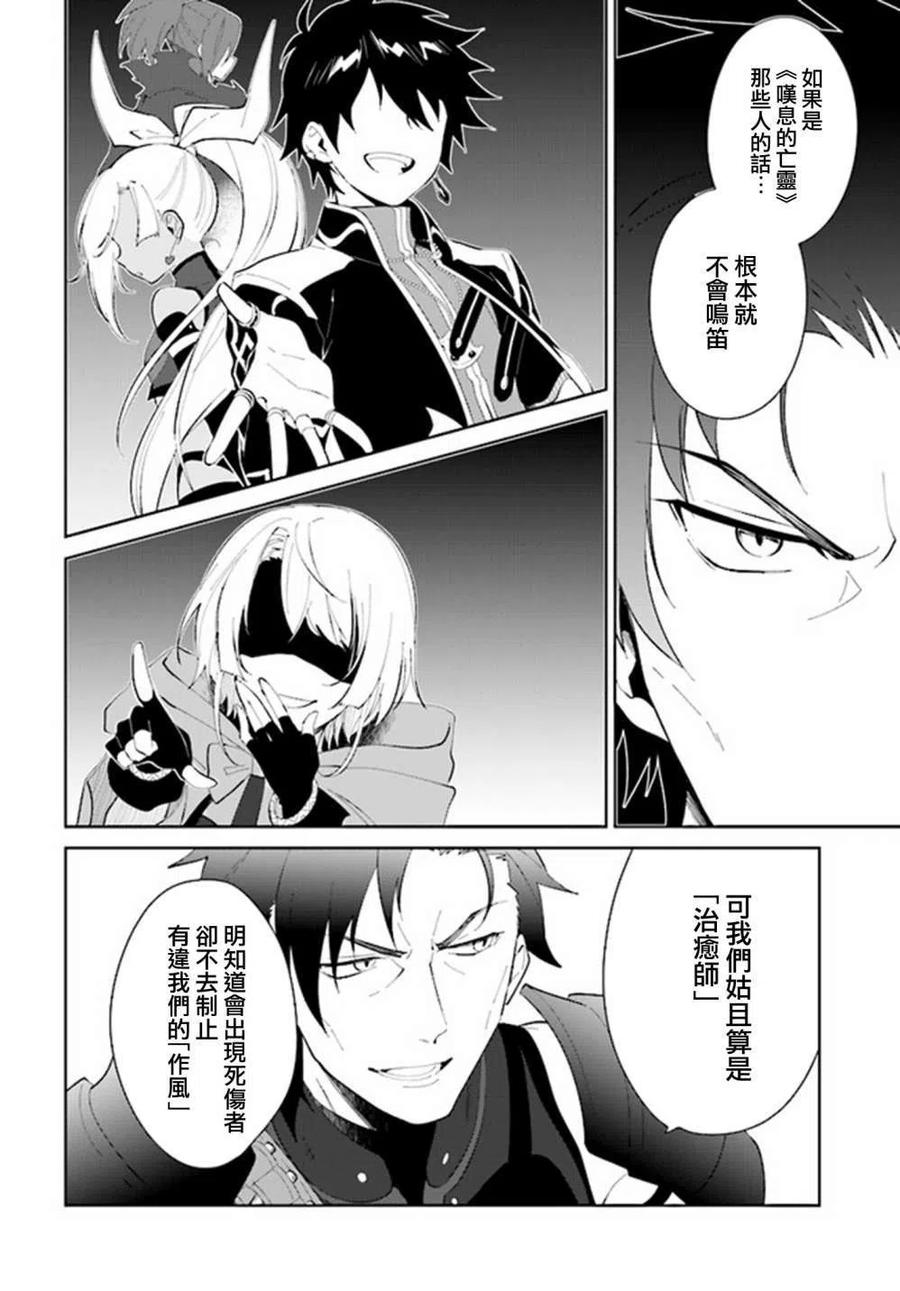 叹息的亡灵好想隐退-最弱猎手的最强队伍养成术-21话