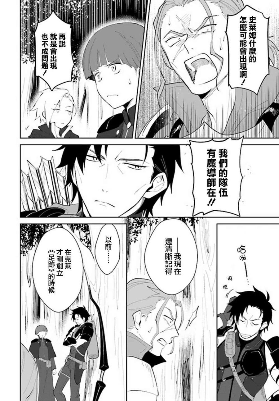 叹息的亡灵好想隐退-最弱猎手的最强队伍养成术-21话