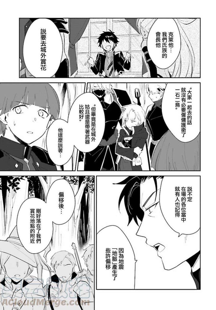 叹息的亡灵好想隐退-最弱猎手的最强队伍养成术-21话