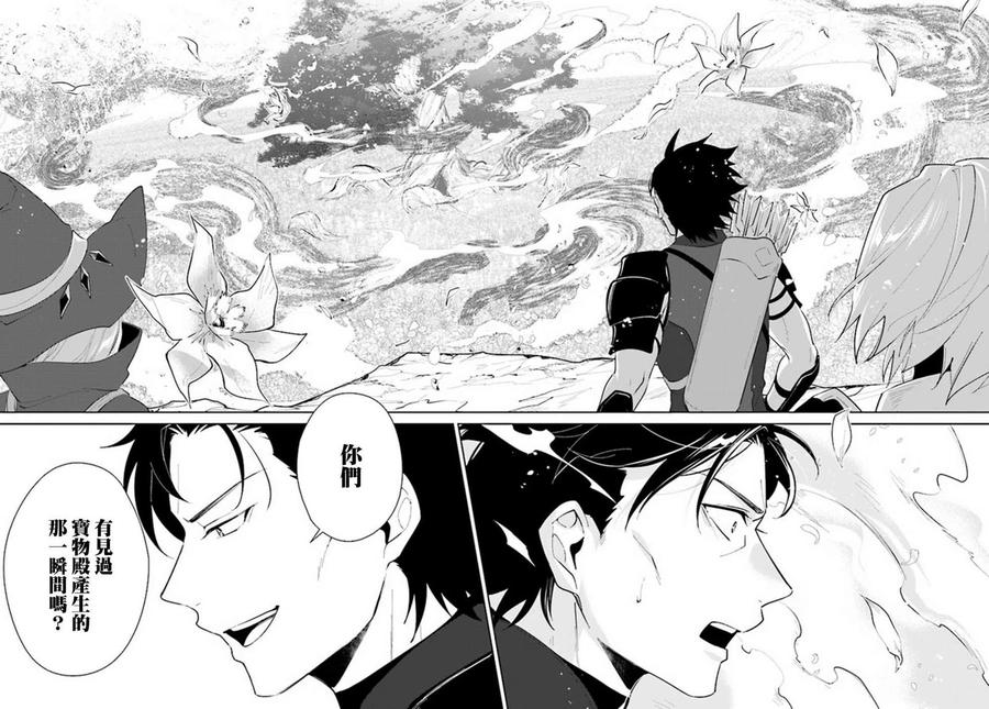 叹息的亡灵好想隐退-最弱猎手的最强队伍养成术-21话