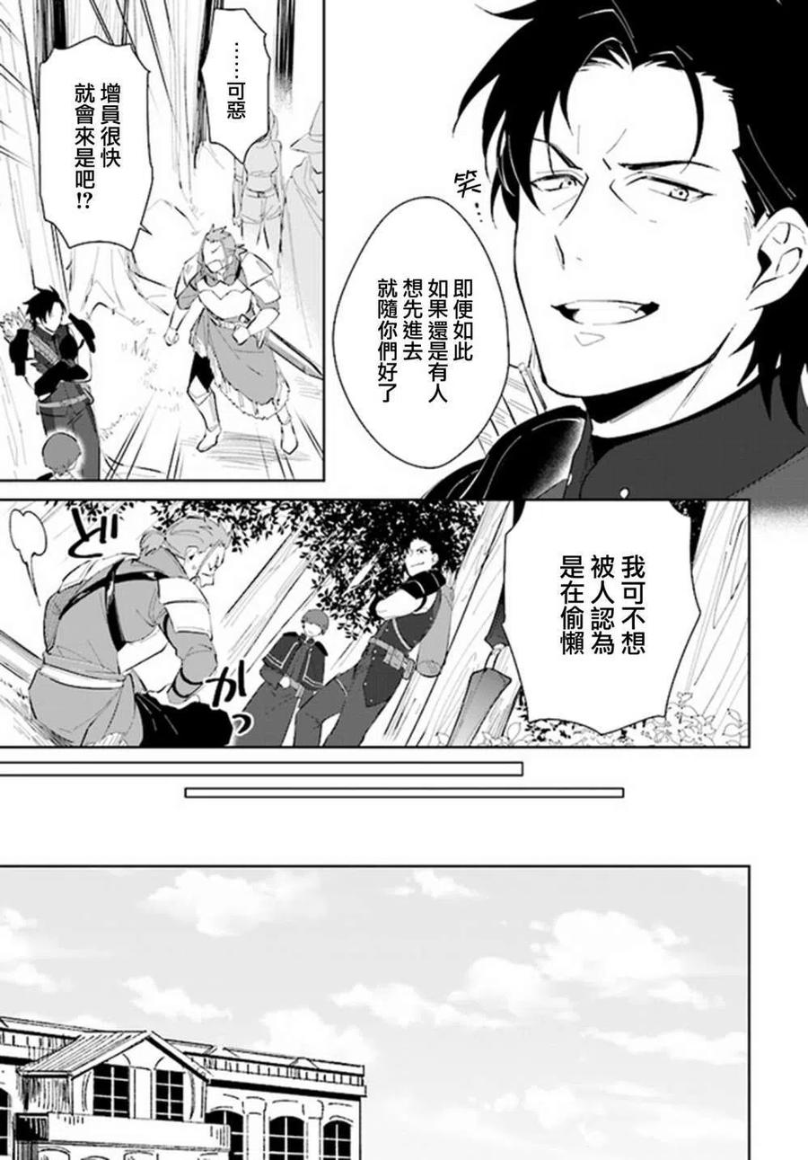 叹息的亡灵好想隐退-最弱猎手的最强队伍养成术-21话