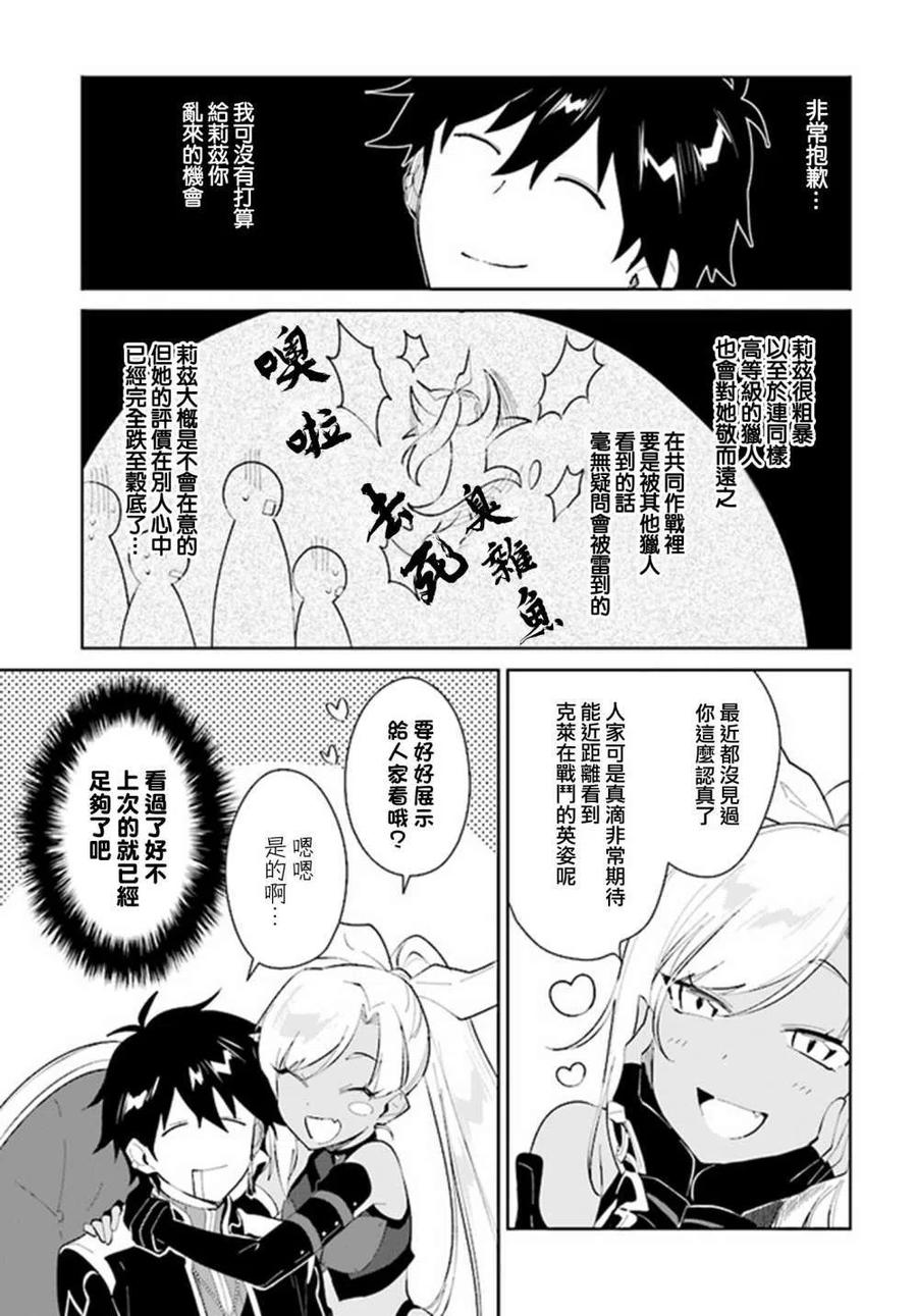 叹息的亡灵好想隐退-最弱猎手的最强队伍养成术-21话