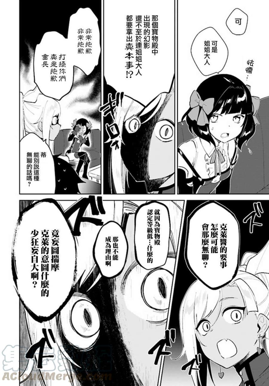 叹息的亡灵好想隐退-最弱猎手的最强队伍养成术-21话