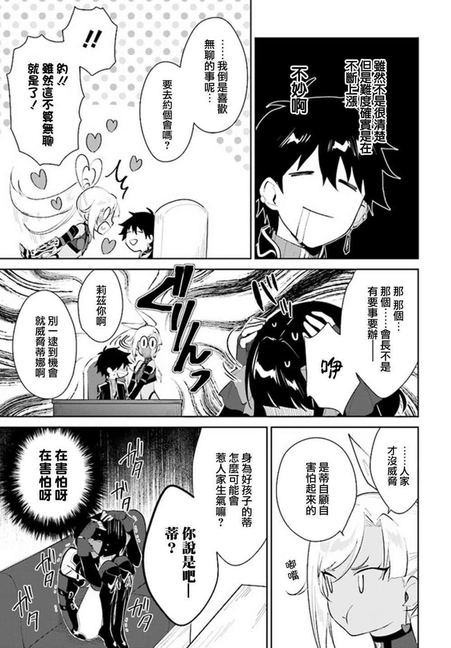 叹息的亡灵好想隐退-最弱猎手的最强队伍养成术-21话