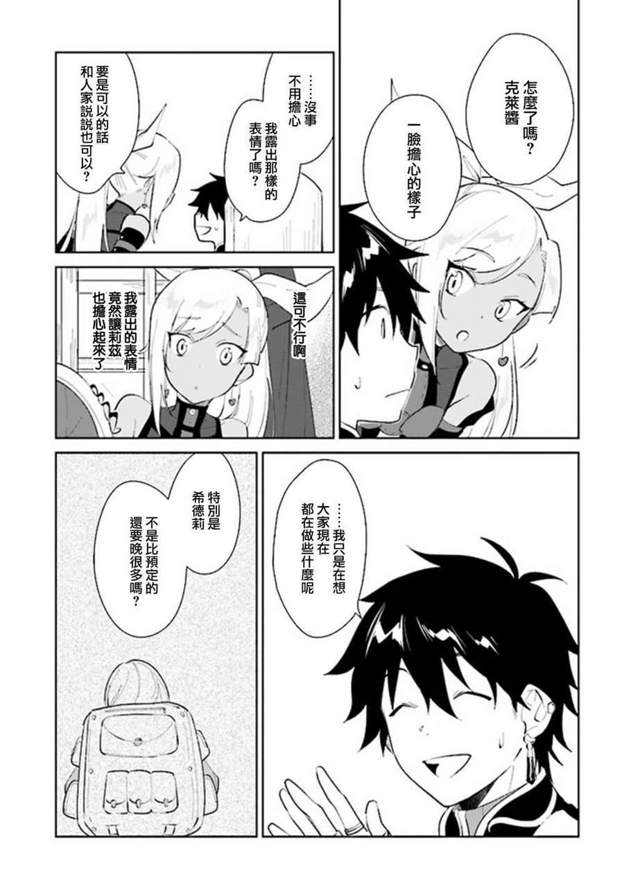 叹息的亡灵好想隐退-最弱猎手的最强队伍养成术-21话