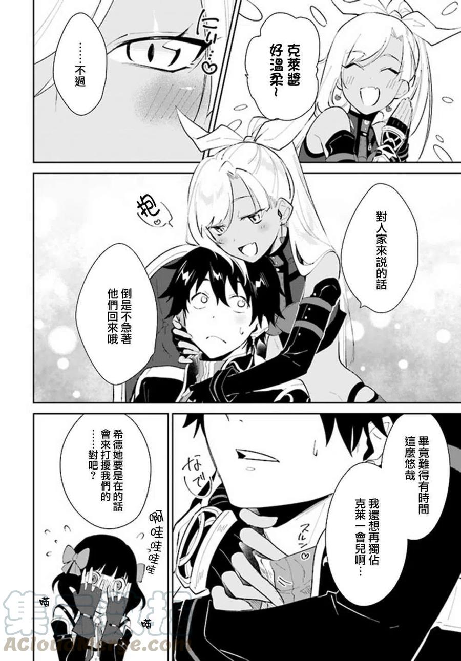 叹息的亡灵好想隐退-最弱猎手的最强队伍养成术-21话