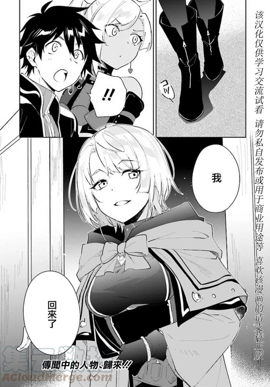 叹息的亡灵好想隐退-最弱猎手的最强队伍养成术-21话