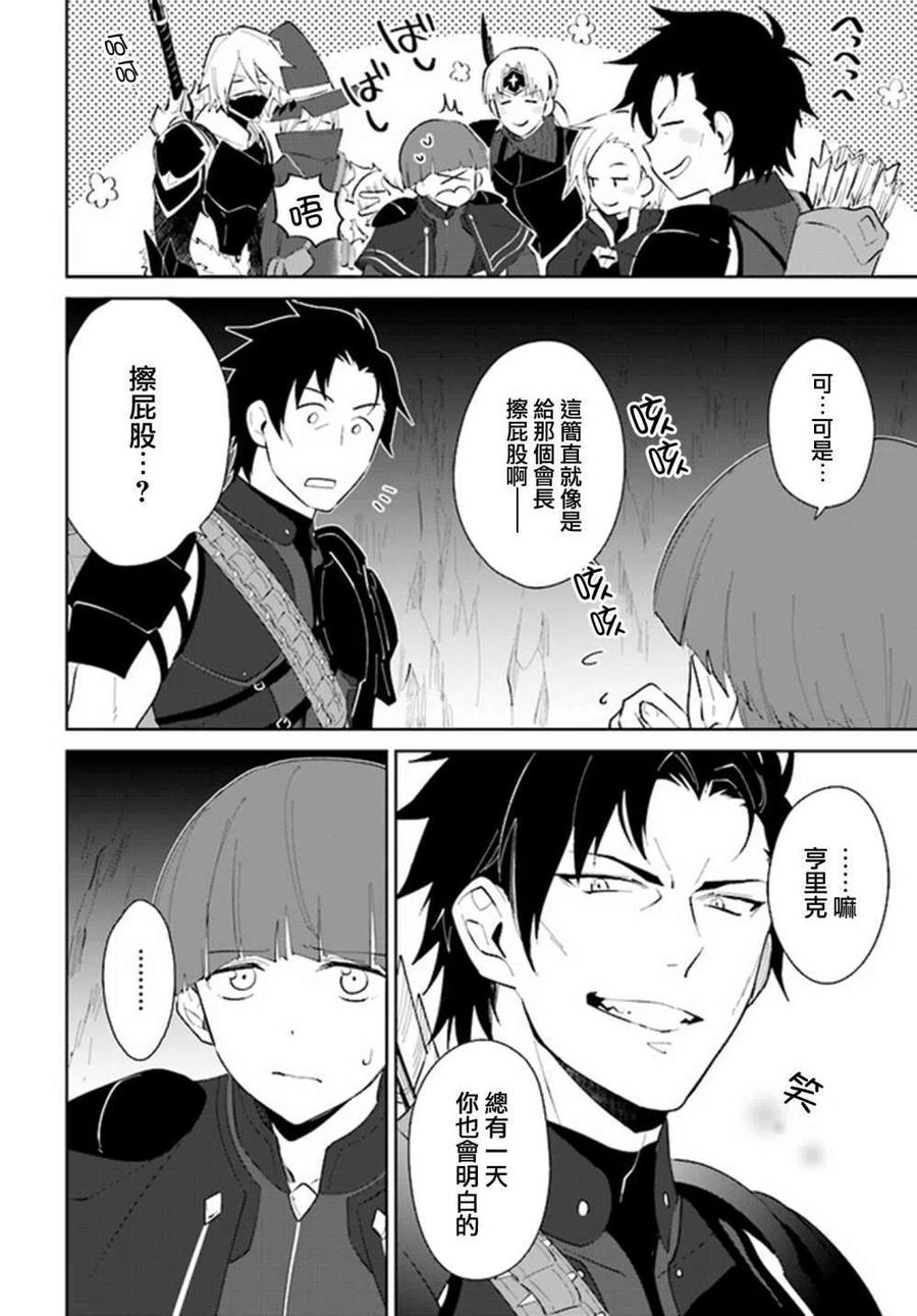 叹息的亡灵好想隐退-最弱猎手的最强队伍养成术-21话