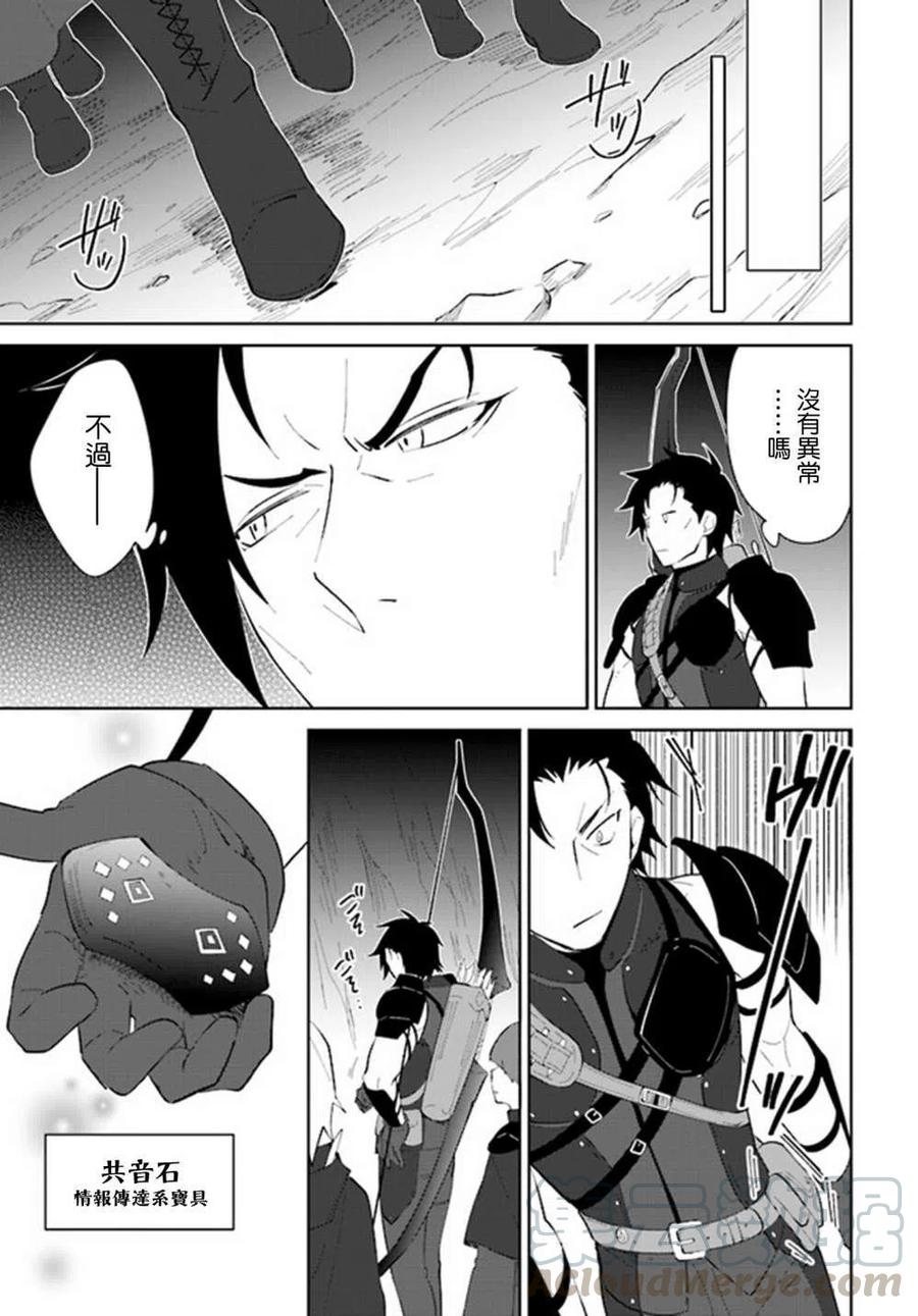 叹息的亡灵好想隐退-最弱猎手的最强队伍养成术-21话