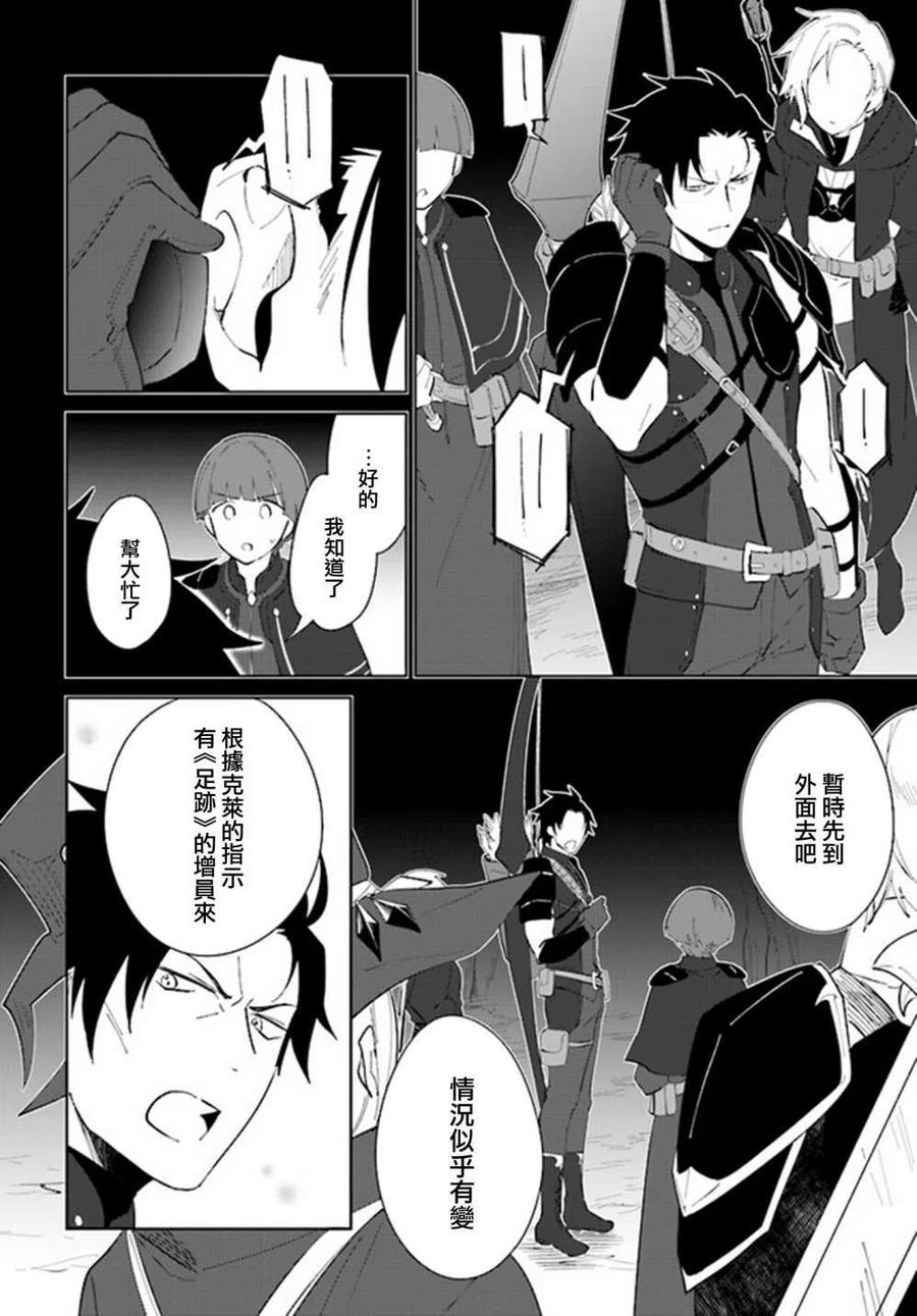 叹息的亡灵好想隐退-最弱猎手的最强队伍养成术-21话